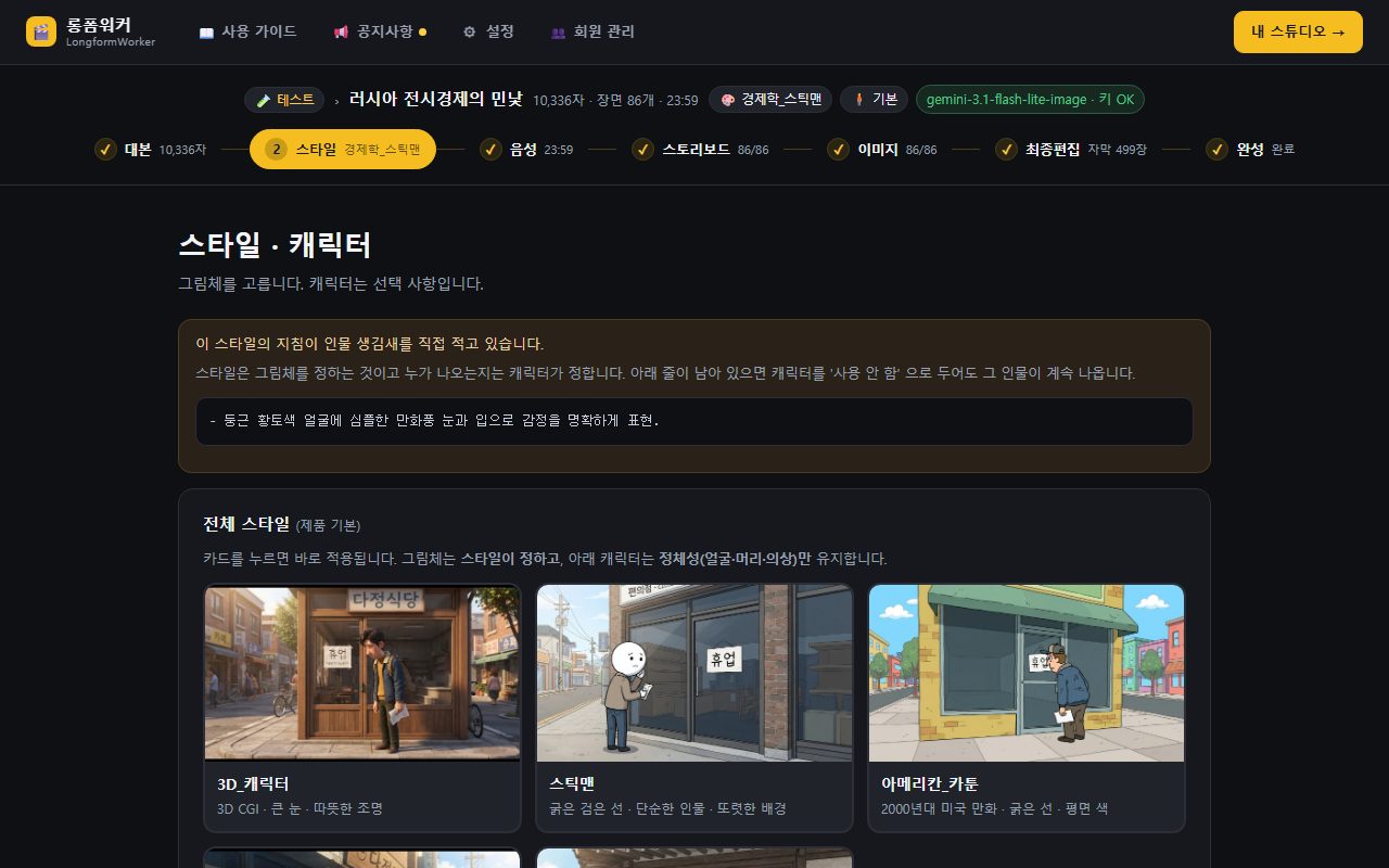 ② 스타일 — 카드의 그림은 그 스타일로 실제 만든 예시입니다