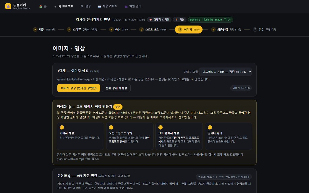 ⑤ 이미지 — 장면 그림이 채워집니다