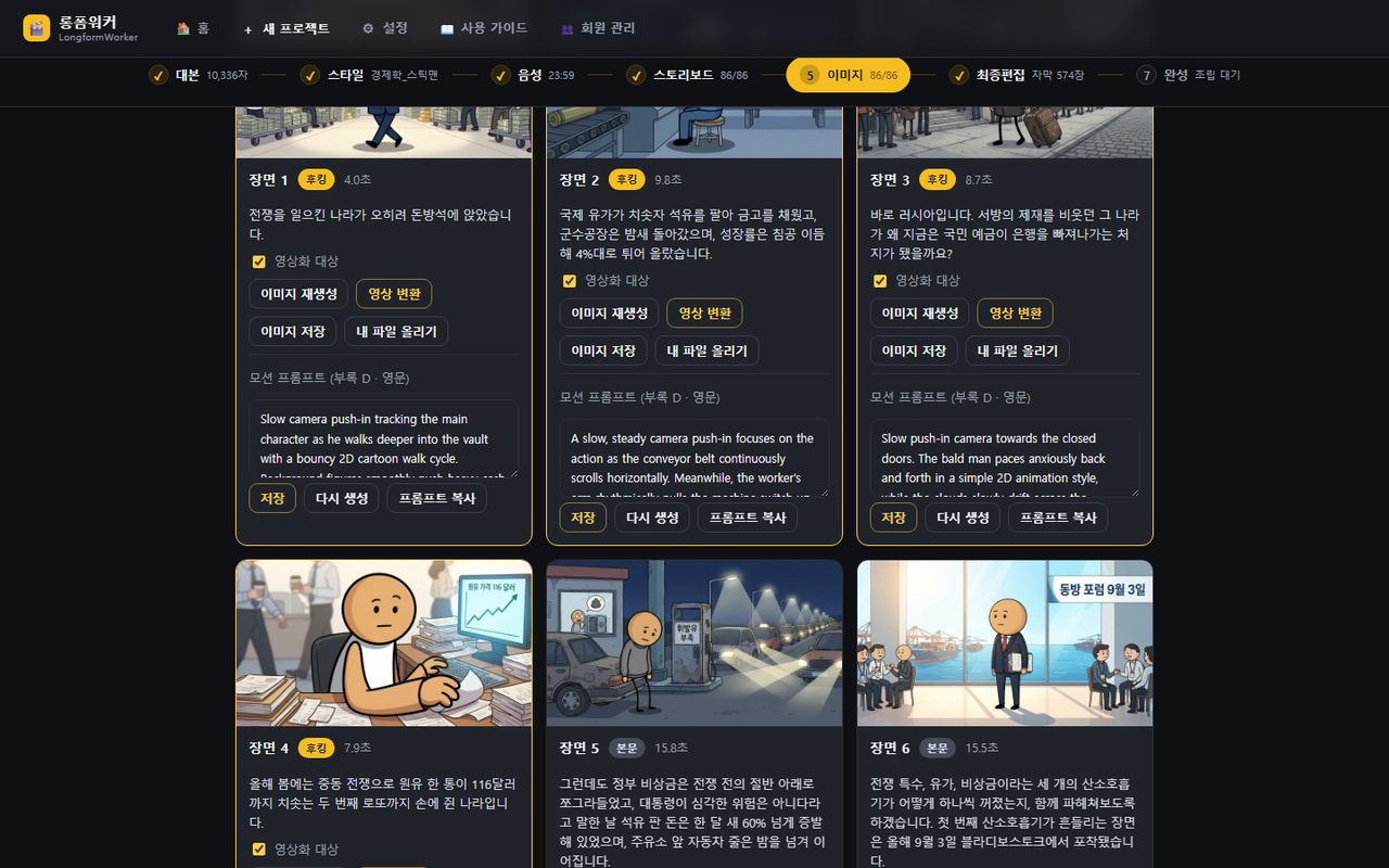 장면 카드의 모션 프롬프트 — [프롬프트 복사]와 [이미지 저장]이 그록에 넣을 재료입니다