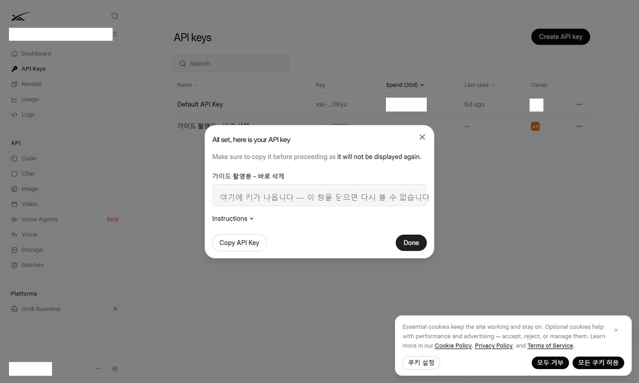 [Create API key] 를 누르면 키가 한 번 나옵니다 — 닫기 전에 복사하세요